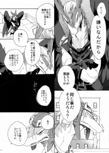 (C78) [Kimidori (Harumati Ituko)] Disturbed double bind (Legendz: Tale of the Dragon Kings) - page 15