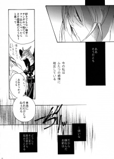 (C78) [Kimidori (Harumati Ituko)] Disturbed double bind (Legendz: Tale of the Dragon Kings) - page 17