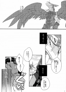 (C78) [Kimidori (Harumati Ituko)] Disturbed double bind (Legendz: Tale of the Dragon Kings) - page 18
