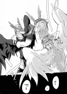 (C78) [Kimidori (Harumati Ituko)] Disturbed double bind (Legendz: Tale of the Dragon Kings) - page 19