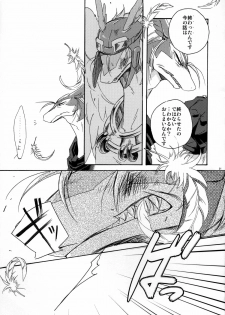 (C78) [Kimidori (Harumati Ituko)] Disturbed double bind (Legendz: Tale of the Dragon Kings) - page 20