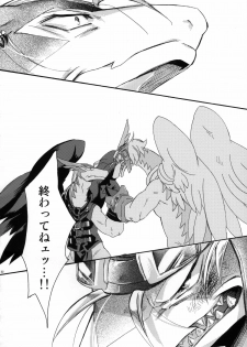 (C78) [Kimidori (Harumati Ituko)] Disturbed double bind (Legendz: Tale of the Dragon Kings) - page 21