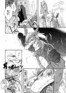 (C78) [Kimidori (Harumati Ituko)] Disturbed double bind (Legendz: Tale of the Dragon Kings) - page 24