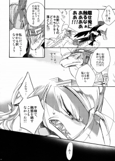 (C78) [Kimidori (Harumati Ituko)] Disturbed double bind (Legendz: Tale of the Dragon Kings) - page 25