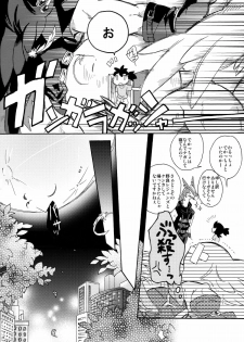 (C78) [Kimidori (Harumati Ituko)] Disturbed double bind (Legendz: Tale of the Dragon Kings) - page 27