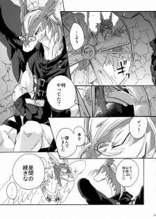 (C78) [Kimidori (Harumati Ituko)] Disturbed double bind (Legendz: Tale of the Dragon Kings) - page 28