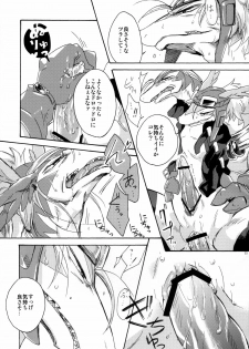 (C78) [Kimidori (Harumati Ituko)] Disturbed double bind (Legendz: Tale of the Dragon Kings) - page 32