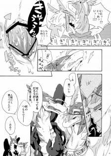(C78) [Kimidori (Harumati Ituko)] Disturbed double bind (Legendz: Tale of the Dragon Kings) - page 34