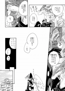 (C78) [Kimidori (Harumati Ituko)] Disturbed double bind (Legendz: Tale of the Dragon Kings) - page 37
