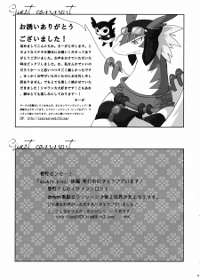 (C78) [Kimidori (Harumati Ituko)] Disturbed double bind (Legendz: Tale of the Dragon Kings) - page 44