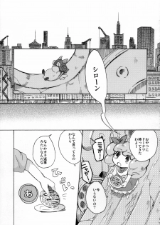 (C78) [Kimidori (Harumati Ituko)] Disturbed double bind (Legendz: Tale of the Dragon Kings) - page 4