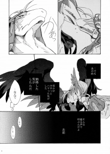 (C78) [Kimidori (Harumati Ituko)] Disturbed double bind (Legendz: Tale of the Dragon Kings) - page 7