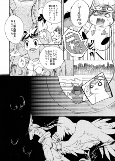 (C78) [Kimidori (Harumati Ituko)] Disturbed double bind (Legendz: Tale of the Dragon Kings) - page 8
