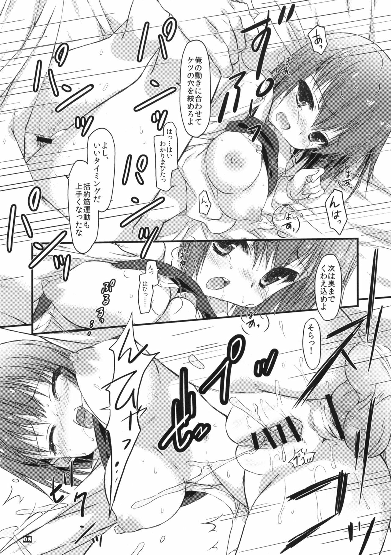 (SC49) [KONOHA (Hotei Kazuha)] Anahori Musume no...AnalSex Training Next (THE iDOLM@STER) page 7 full