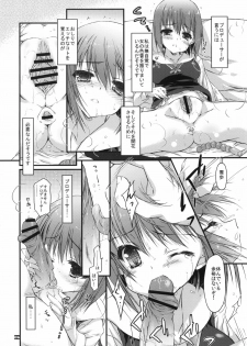 (SC49) [KONOHA (Hotei Kazuha)] Anahori Musume no...AnalSex Training Next (THE iDOLM@STER) - page 5