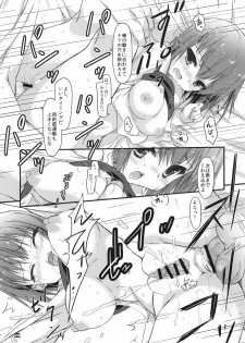 (SC49) [KONOHA (Hotei Kazuha)] Anahori Musume no...AnalSex Training Next (THE iDOLM@STER) - page 7