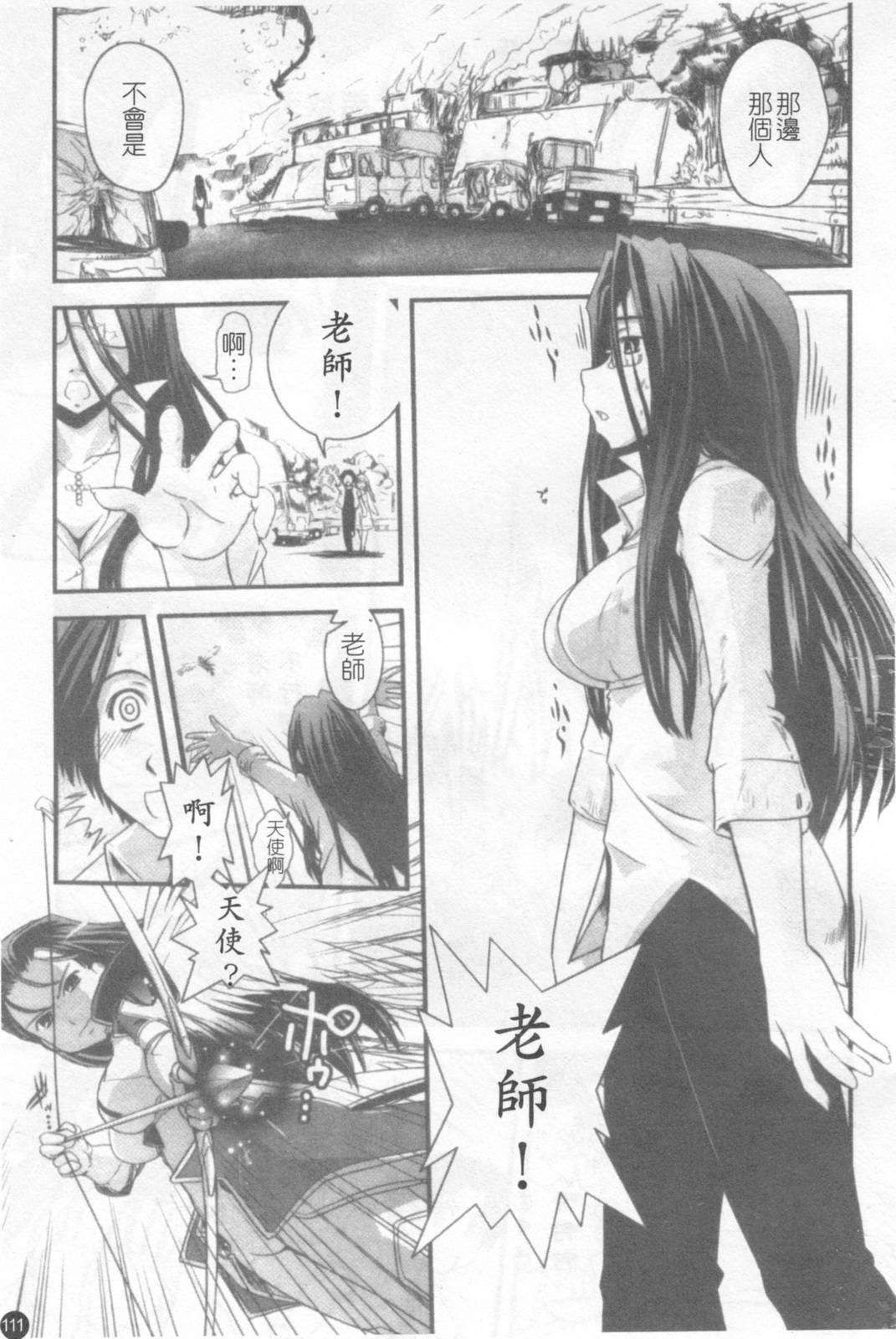 [Ikuya Daikokudou] Hakudaku no Tsubasa ~ Azanael ~ - Wing of cloudiness | 白濁之翼 [Chinese] page 112 full