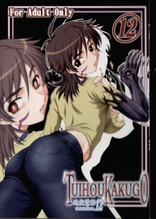 (C70) [Oretachi Misnon Ikka (Misnon the Great)] TUIHOU KAKUGO Version.12 (Witchblade)