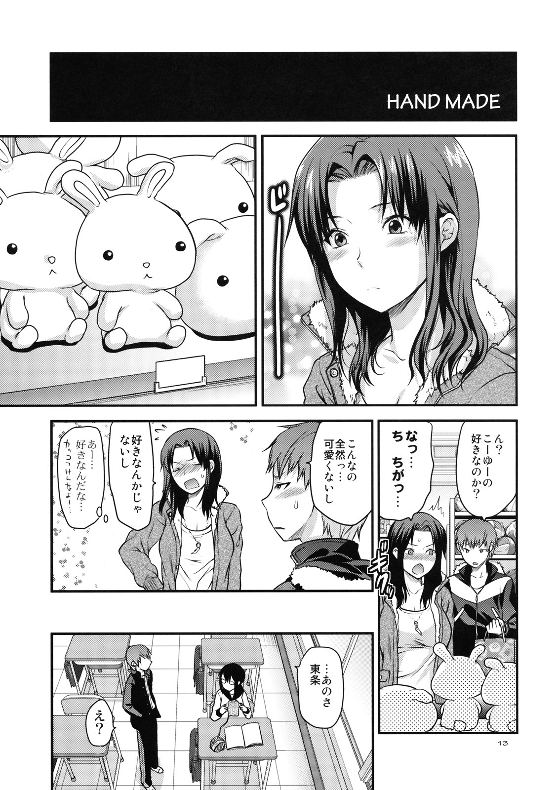 (SC49) [Lv.X+ (Yuzuki N Dash)] Another Another World page 12 full