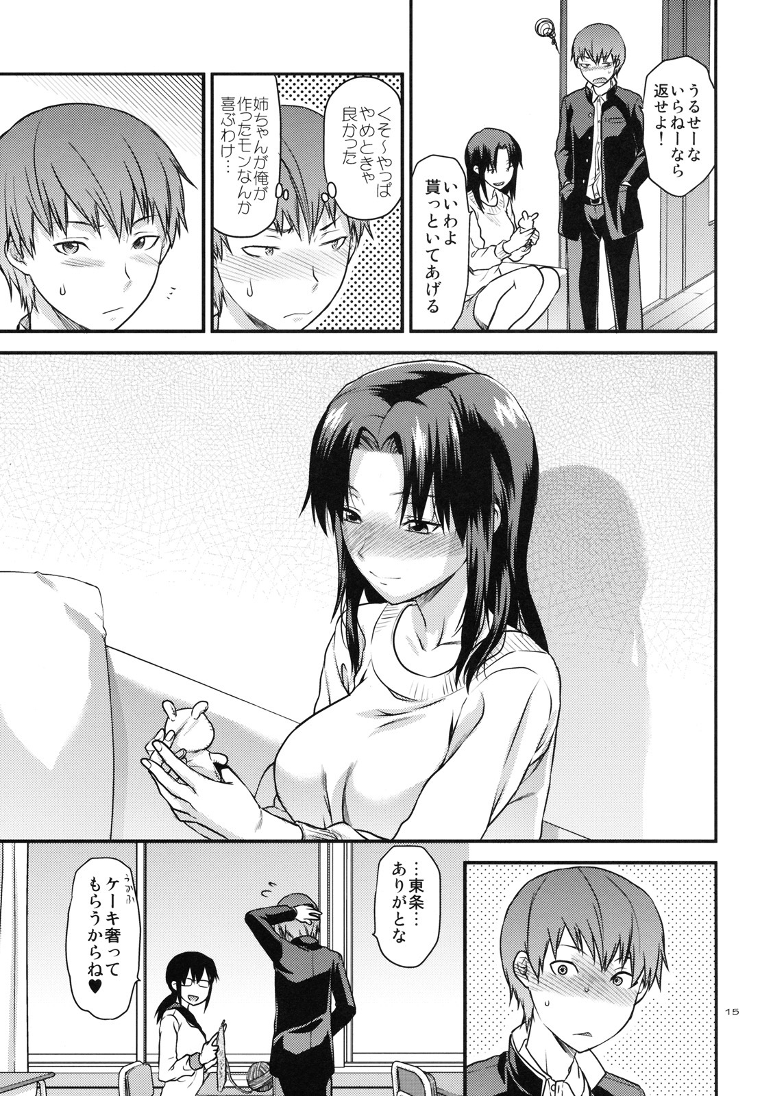 (SC49) [Lv.X+ (Yuzuki N Dash)] Another Another World page 14 full