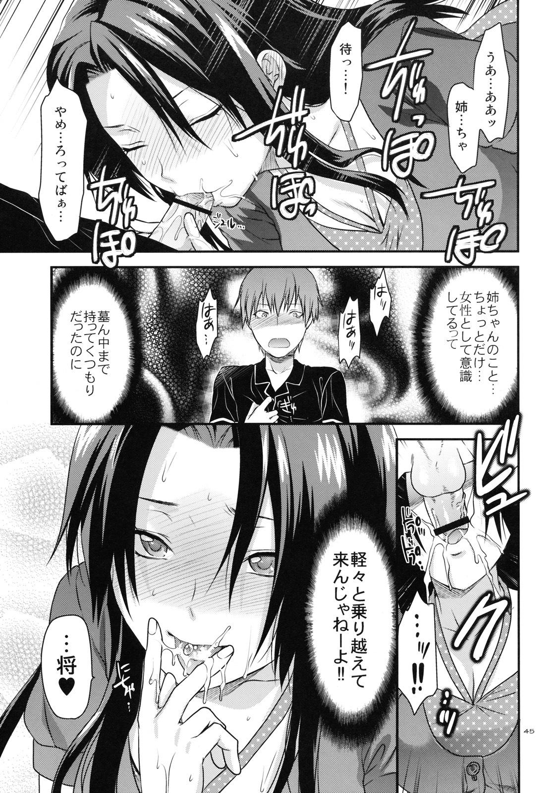 (SC49) [Lv.X+ (Yuzuki N Dash)] Another Another World page 44 full