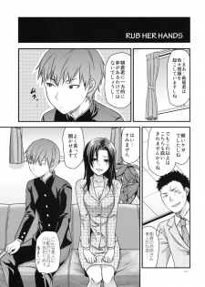 (SC49) [Lv.X+ (Yuzuki N Dash)] Another Another World - page 10
