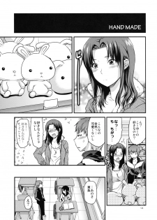 (SC49) [Lv.X+ (Yuzuki N Dash)] Another Another World - page 12