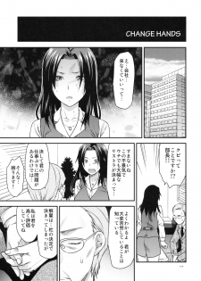 (SC49) [Lv.X+ (Yuzuki N Dash)] Another Another World - page 16