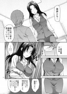 (SC49) [Lv.X+ (Yuzuki N Dash)] Another Another World - page 17