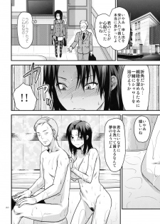 (SC49) [Lv.X+ (Yuzuki N Dash)] Another Another World - page 19