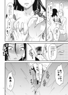 (SC49) [Lv.X+ (Yuzuki N Dash)] Another Another World - page 21