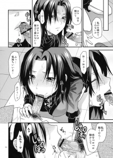(SC49) [Lv.X+ (Yuzuki N Dash)] Another Another World - page 31