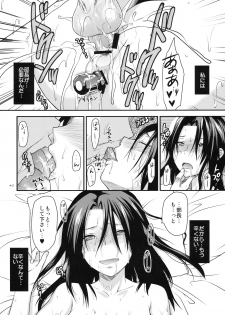(SC49) [Lv.X+ (Yuzuki N Dash)] Another Another World - page 39