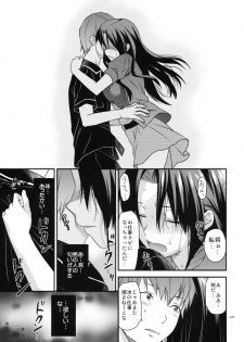 (SC49) [Lv.X+ (Yuzuki N Dash)] Another Another World - page 42