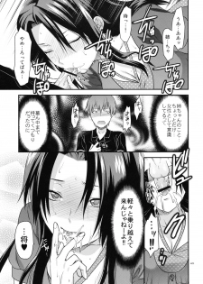 (SC49) [Lv.X+ (Yuzuki N Dash)] Another Another World - page 44