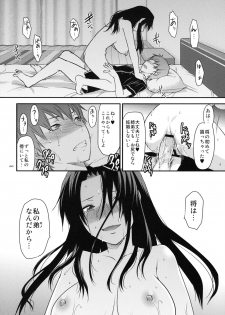 (SC49) [Lv.X+ (Yuzuki N Dash)] Another Another World - page 45