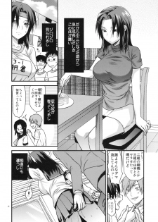 (SC49) [Lv.X+ (Yuzuki N Dash)] Another Another World - page 5