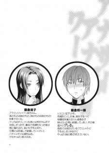 (SC49) [Lv.X+ (Yuzuki N Dash)] Another Another World - page 7