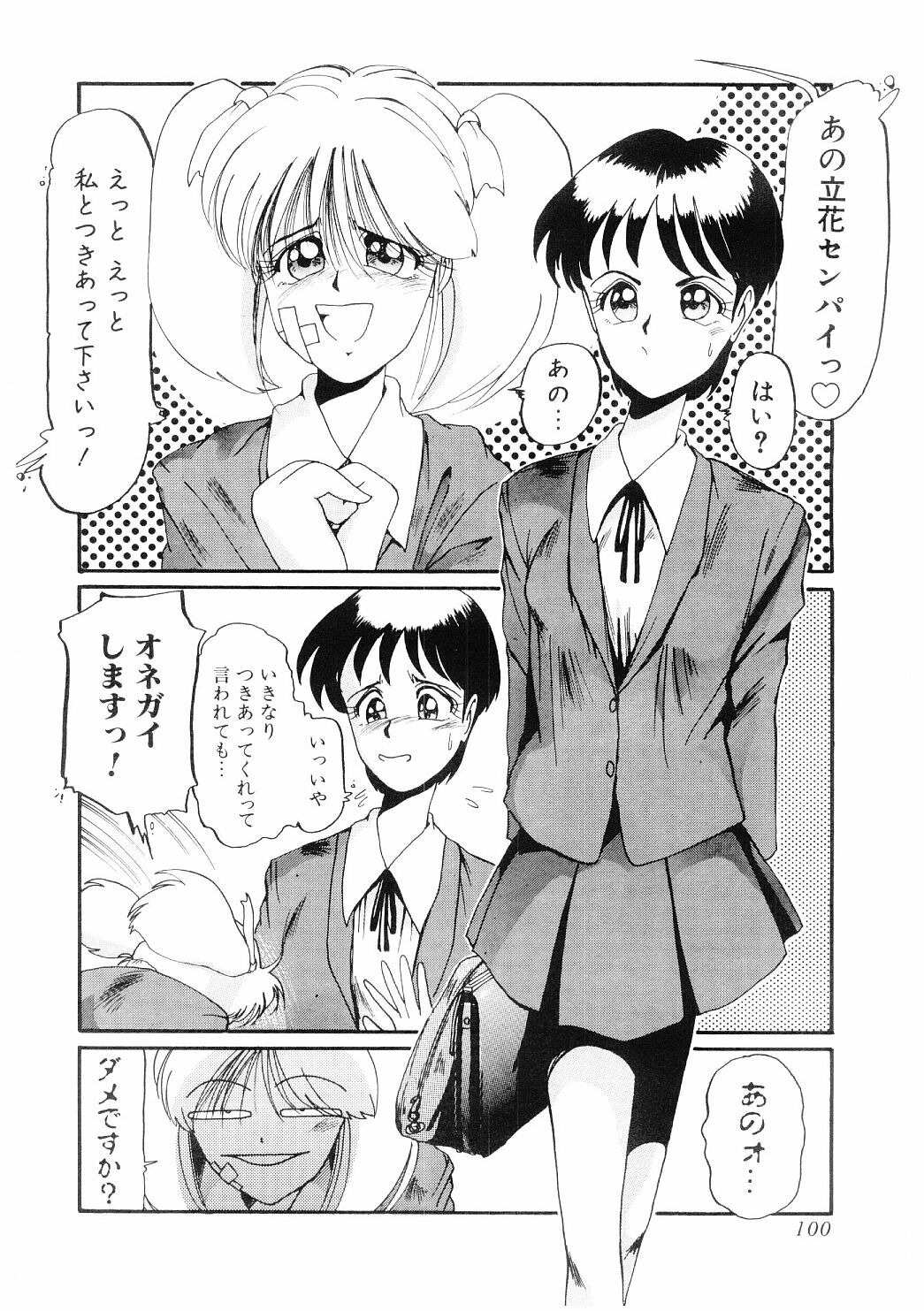 [MAC-V] Ai no Syanikusai (The carnival of love) page 101 full
