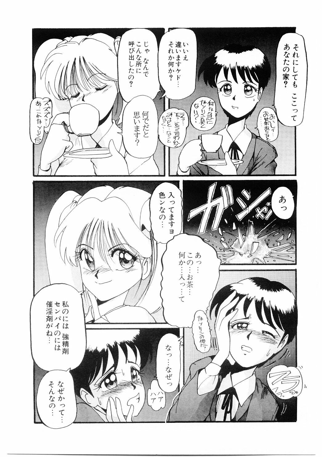 [MAC-V] Ai no Syanikusai (The carnival of love) page 104 full