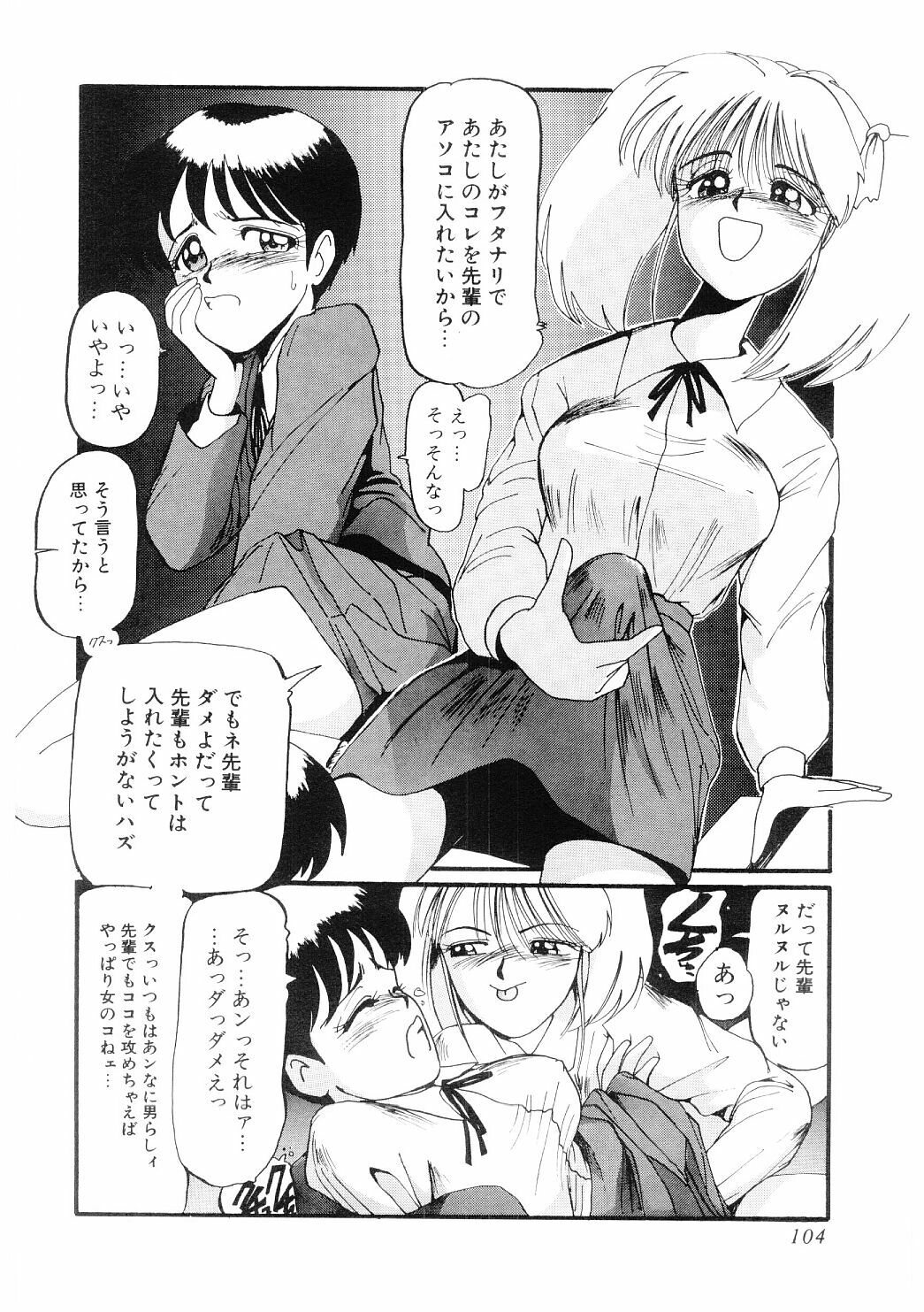 [MAC-V] Ai no Syanikusai (The carnival of love) page 105 full