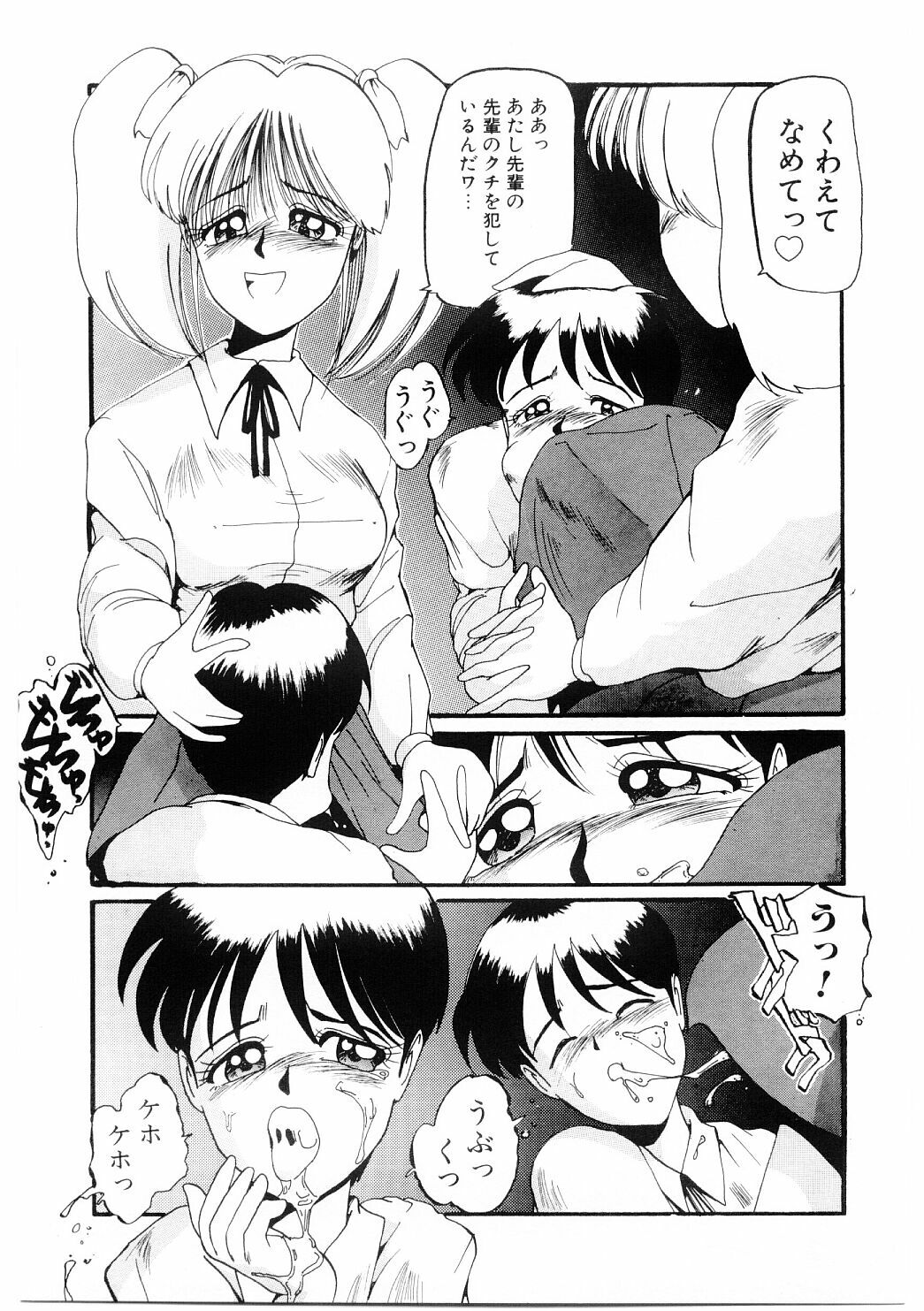 [MAC-V] Ai no Syanikusai (The carnival of love) page 106 full