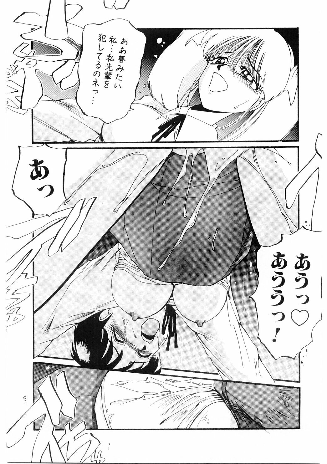 [MAC-V] Ai no Syanikusai (The carnival of love) page 108 full