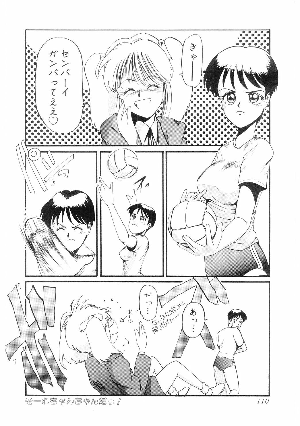 [MAC-V] Ai no Syanikusai (The carnival of love) page 111 full