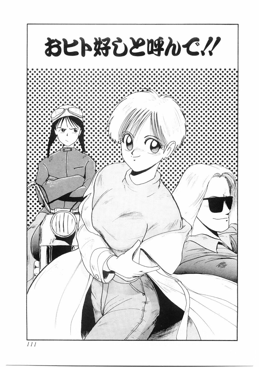 [MAC-V] Ai no Syanikusai (The carnival of love) page 112 full