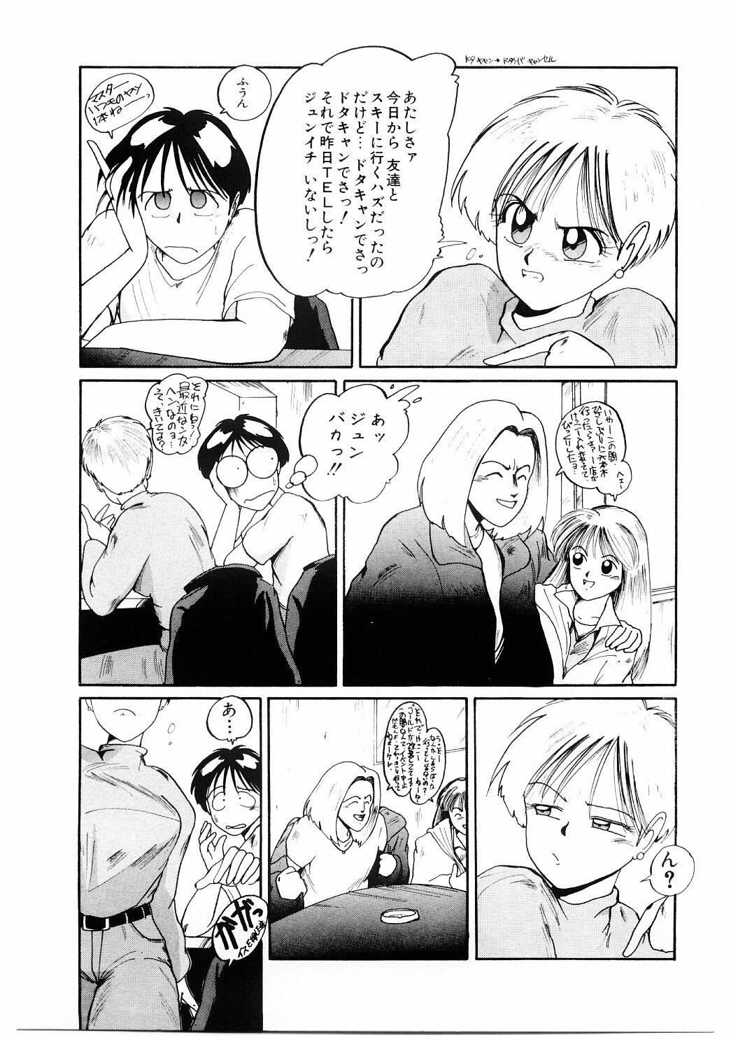 [MAC-V] Ai no Syanikusai (The carnival of love) page 114 full