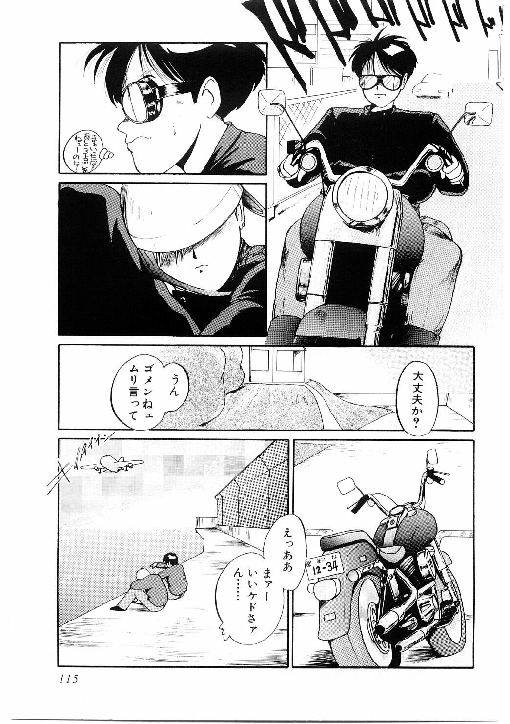 [MAC-V] Ai no Syanikusai (The carnival of love) page 116 full