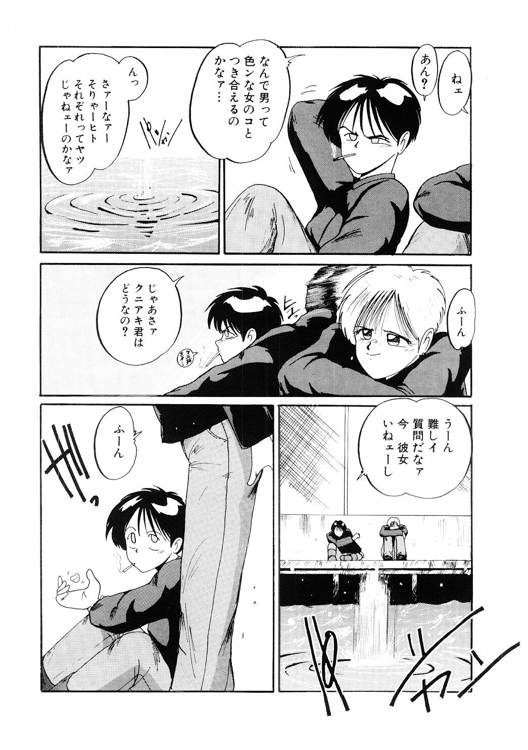 [MAC-V] Ai no Syanikusai (The carnival of love) page 117 full