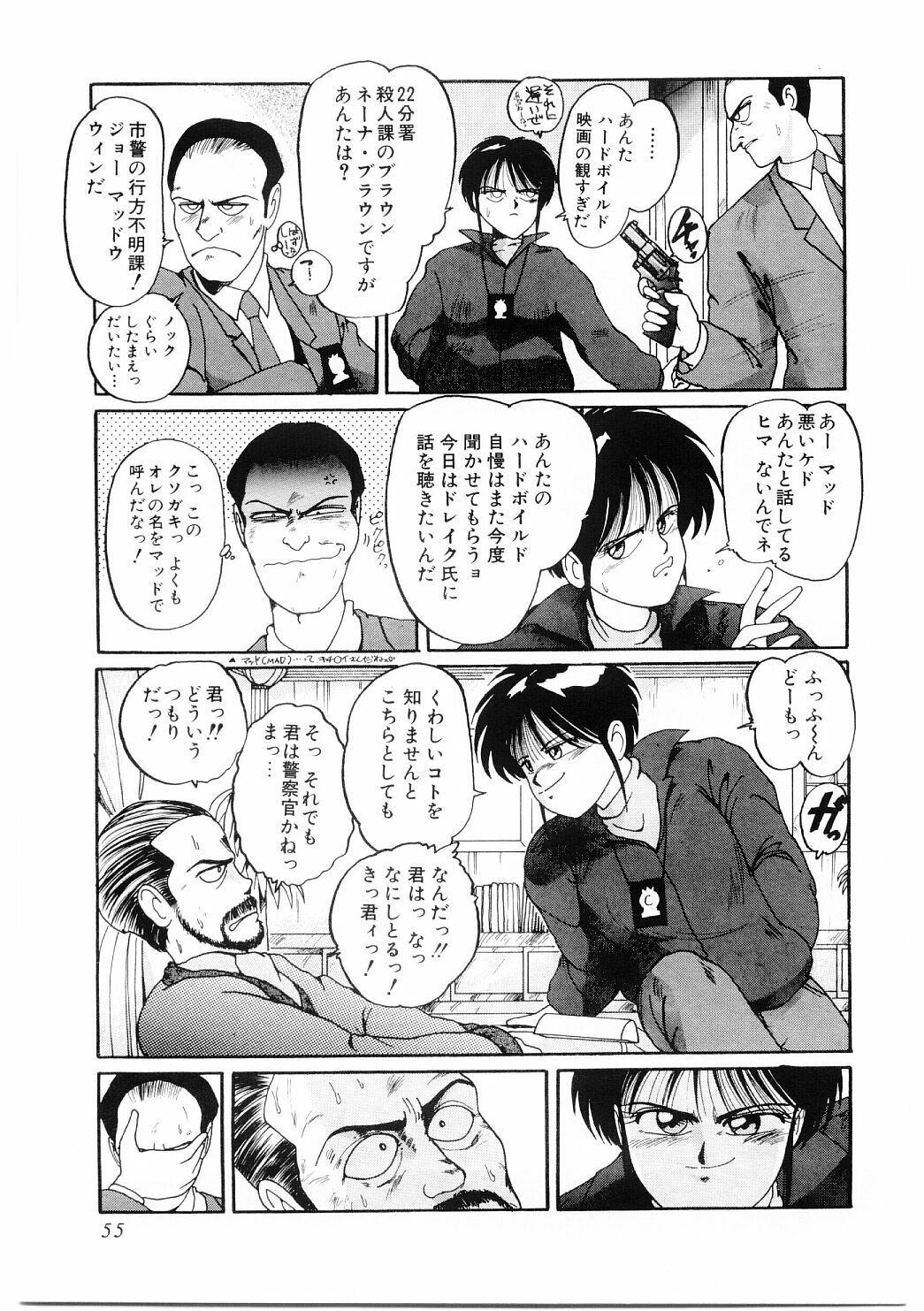 [MAC-V] Ai no Syanikusai (The carnival of love) page 56 full