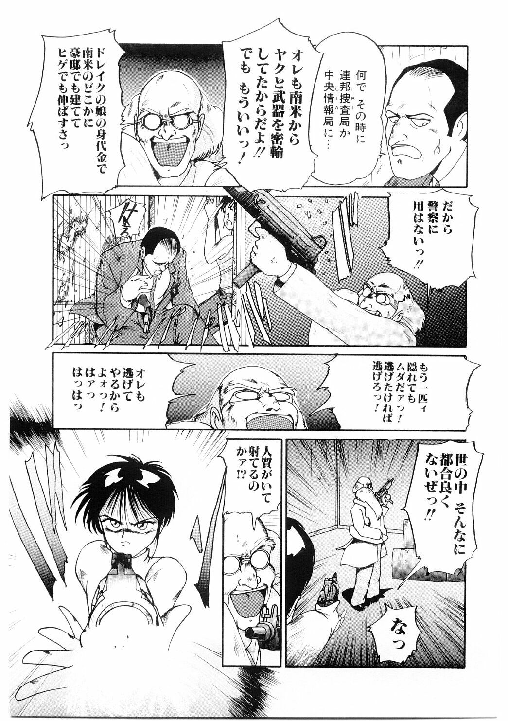 [MAC-V] Ai no Syanikusai (The carnival of love) page 64 full